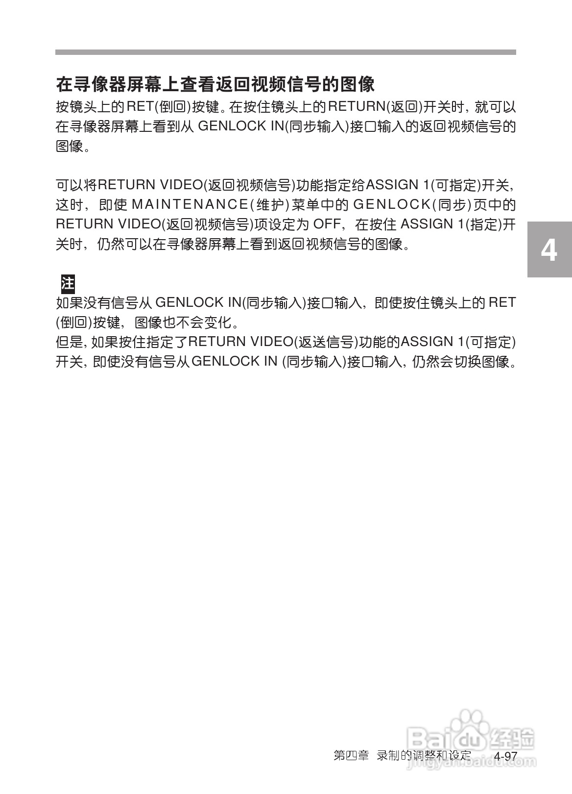 SONY HDW-730/HDW-750/HDW-750P高清晰度摄录一体机使:[16]