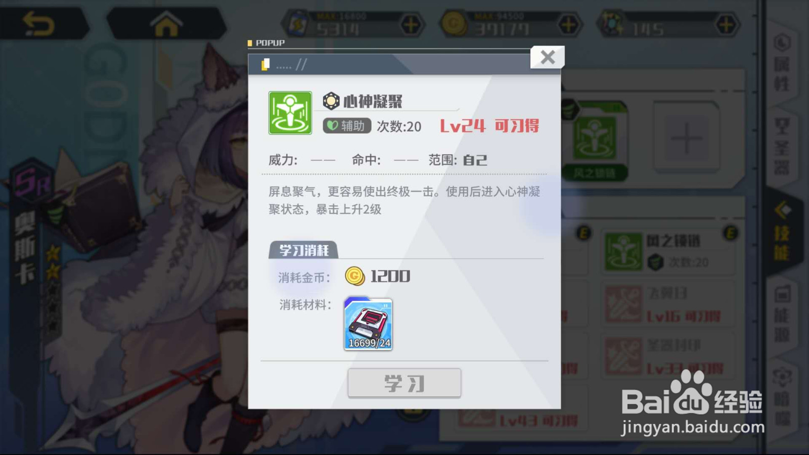 方舟指令奥斯卡