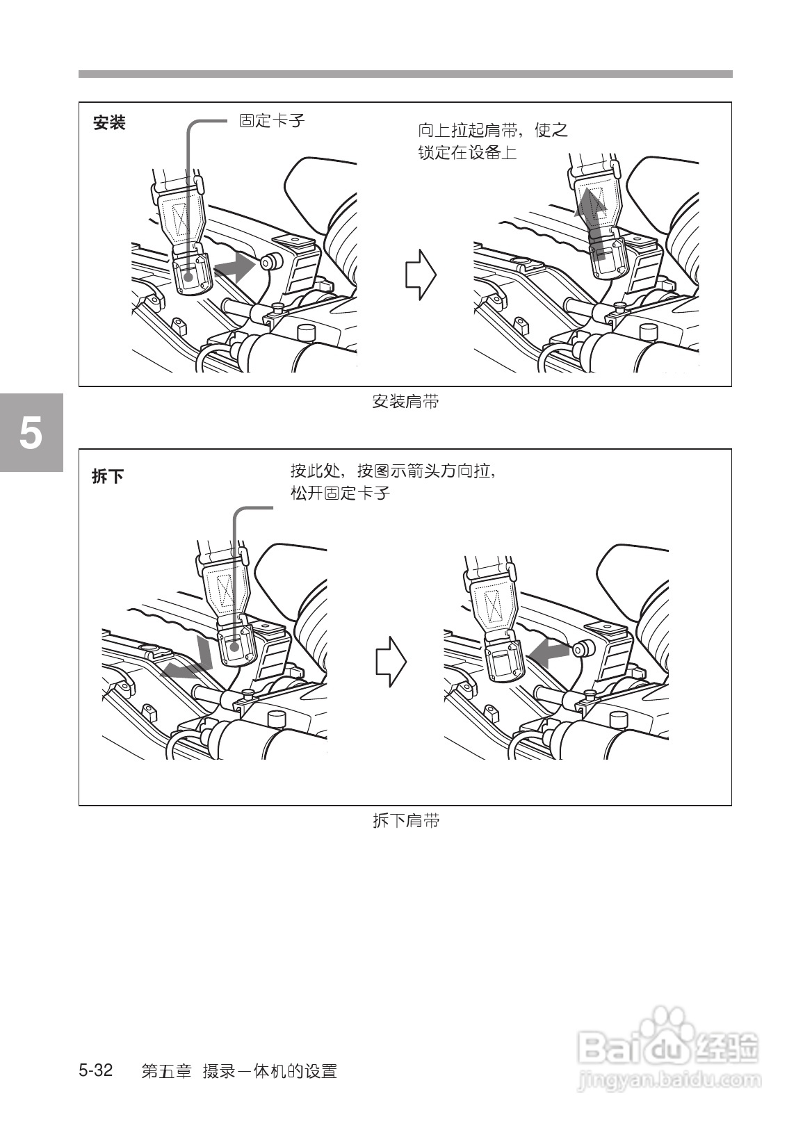 SONY HDW-730/HDW-750/HDW-750P高清晰度摄录一体机使:[25]