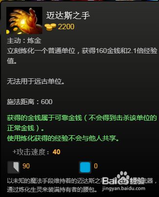 天穹守护者第一件装备选择点金手,配合大招可使用两个点金.