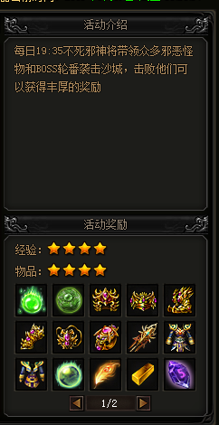 七杀辅助盒子|七杀邪神入侵最新玩法攻略分享
