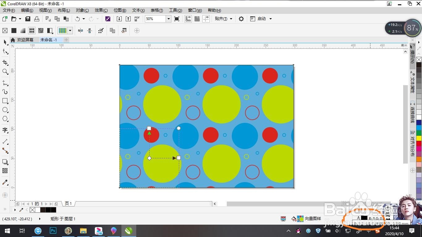 如何使用CDR设置页面复古圆圈底纹？