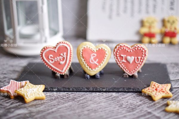 “对不起，我爱你”表白糖霜饼干