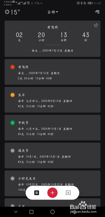 高考结束了，如何利用小时光充实整个假期？