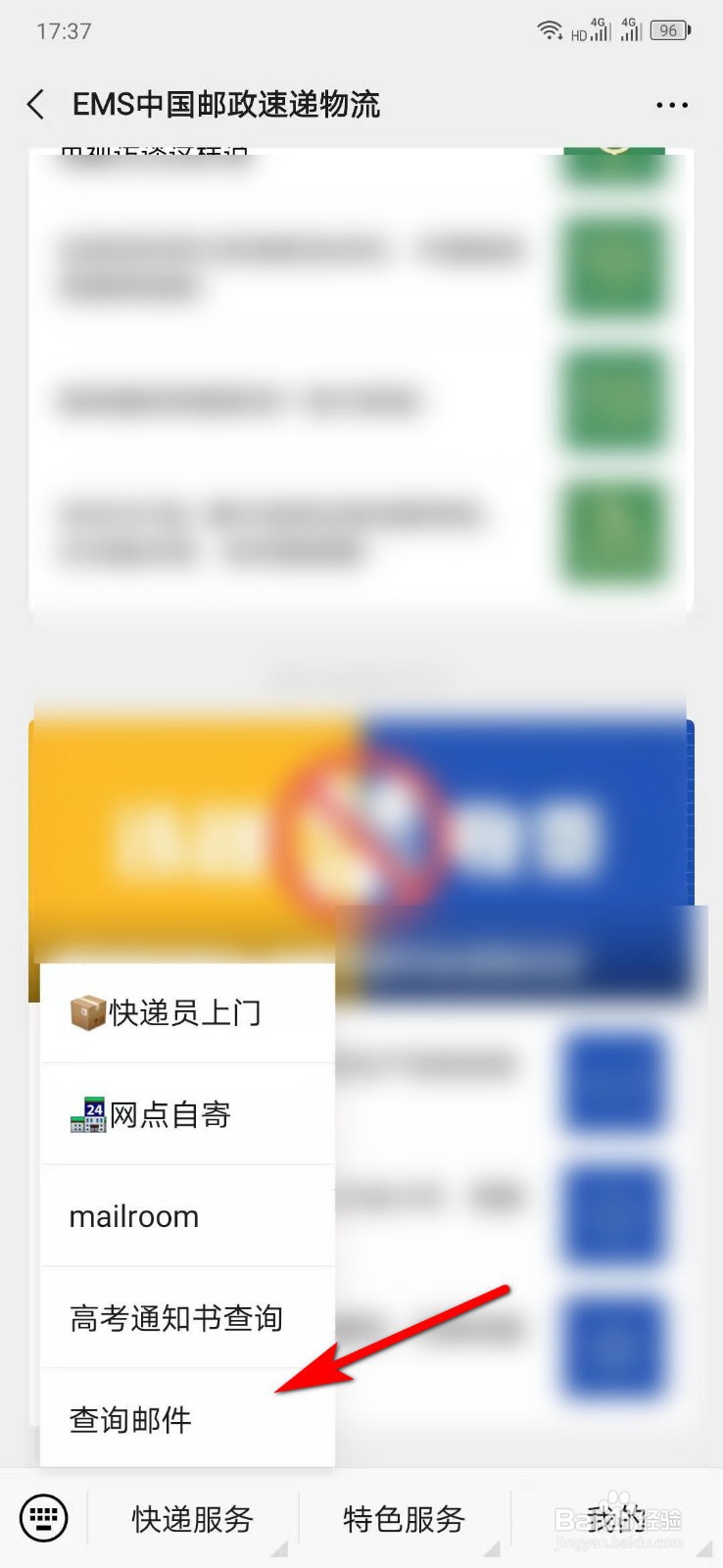 ems没单号怎么查询,怎么通过手机号查询EMS快递