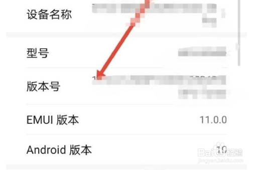 华为mate30开发者选项怎么打开?