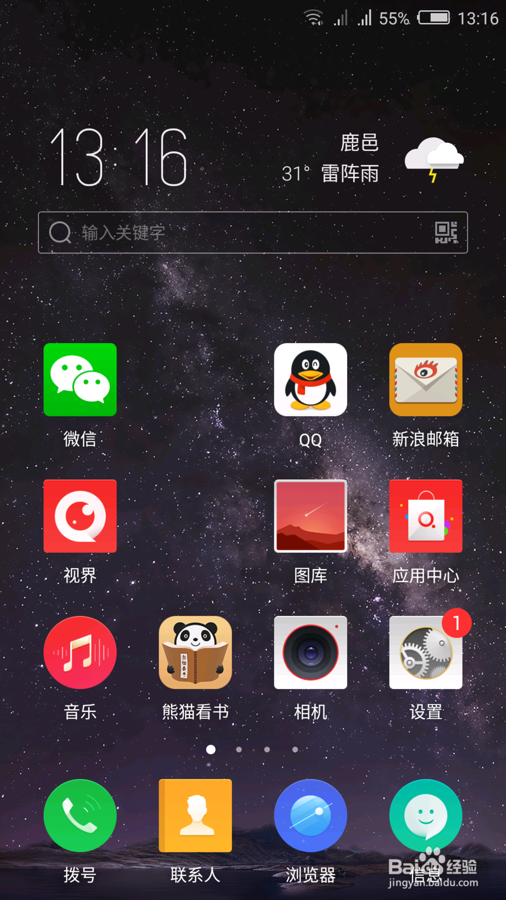 努比亚Z11mini如何增加指纹解锁