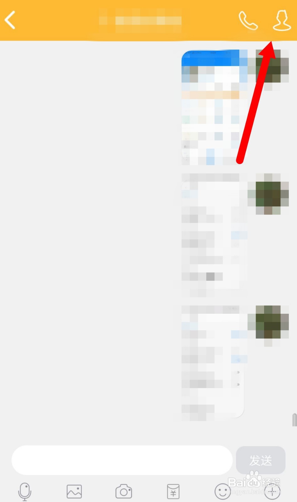 如何关闭QQ特别关心提示音?