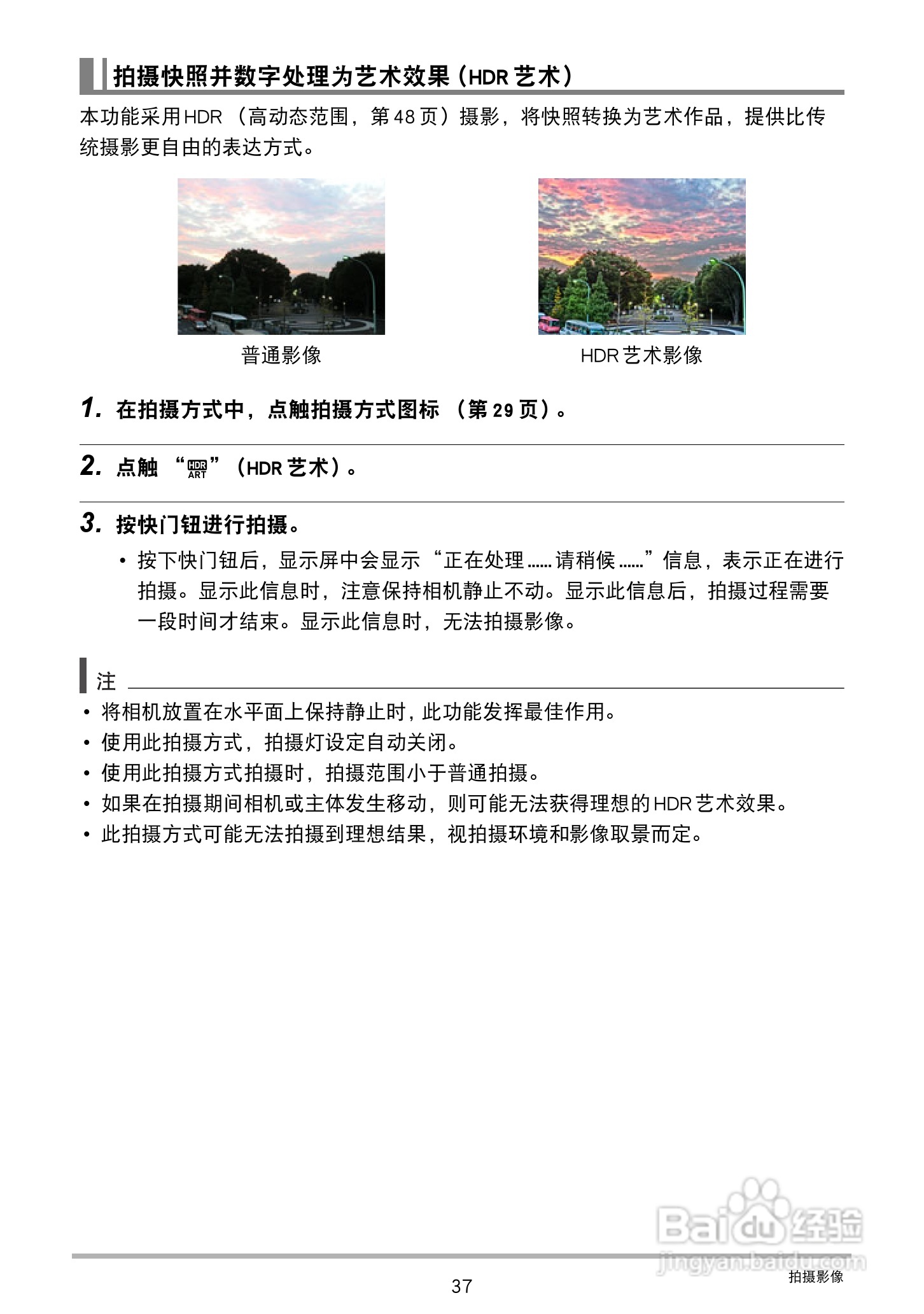 卡西欧EX-TR150数码相机使用说明书:[4]