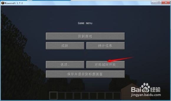 如何用nat123开我的世界服务器