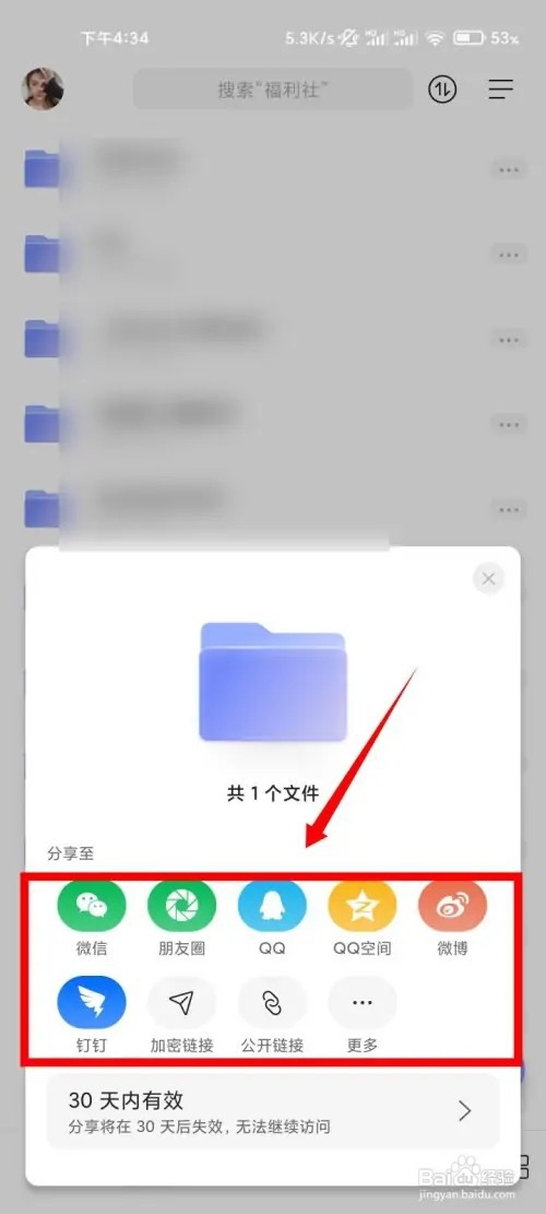 阿里云盘如何分享文件夹