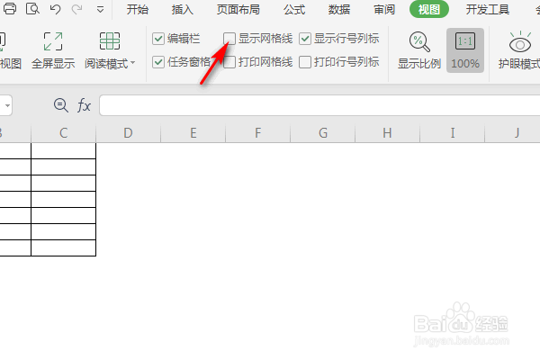 WPS表格怎样隐藏和显示网格线