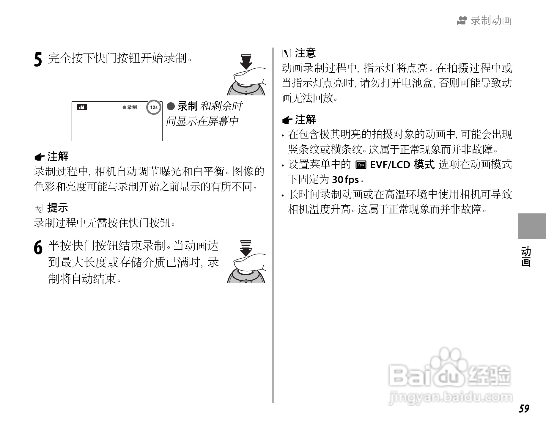 富士FinePix SL260数码相机使用说明书:[8]