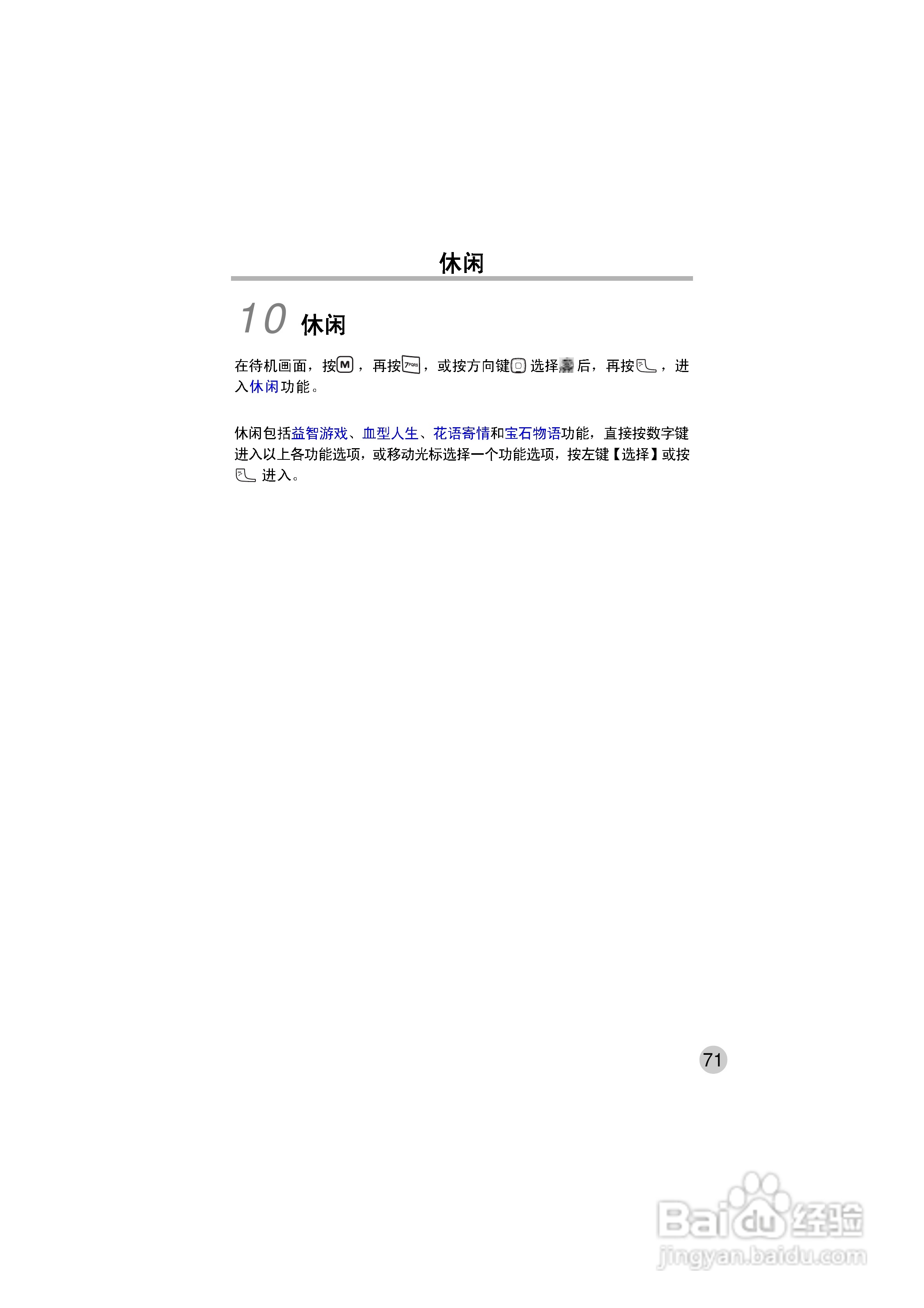 OKWAP ok272手机说明书:[8]