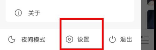 手机版网易云如何签到