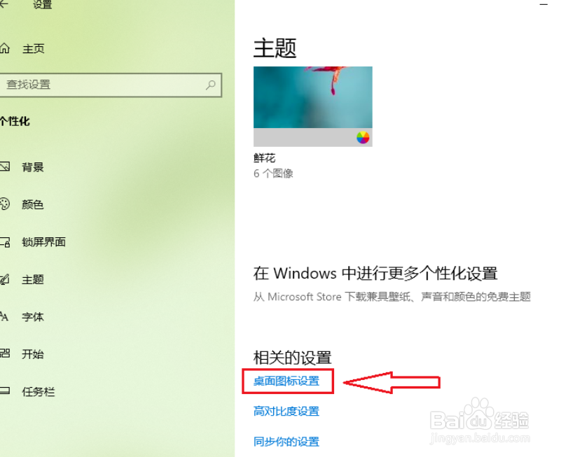 Win10如何将控制面板添加到桌面