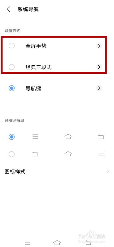 vivox60在哪里设置全面屏