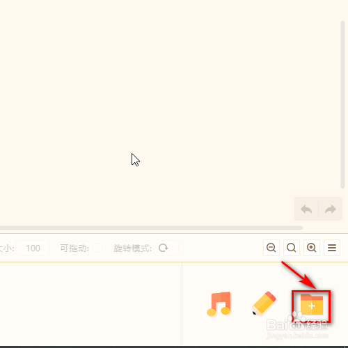 源码编辑器如何添加青蛙的角色形象？