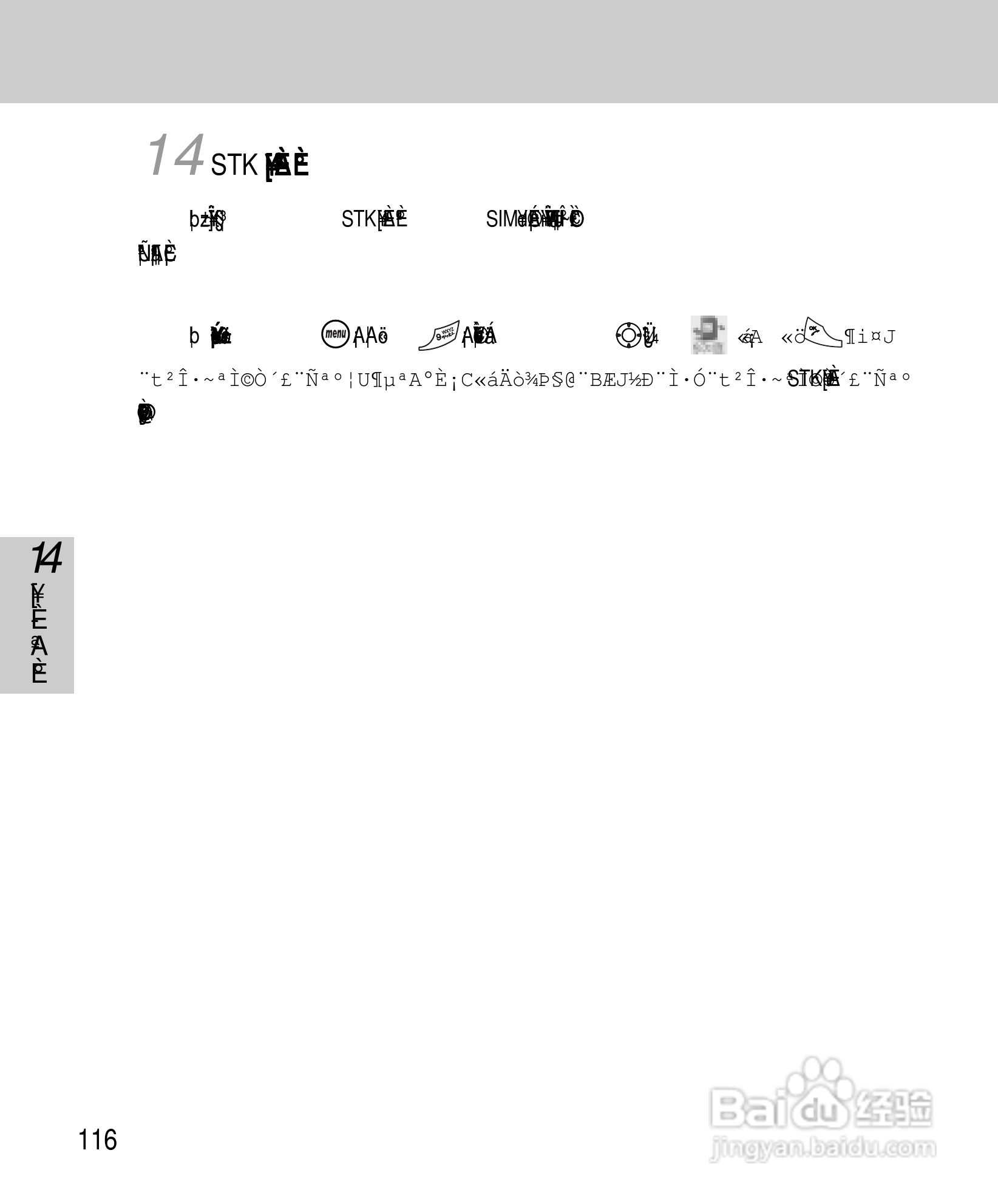 OKWAP A267手机说明书:[13]