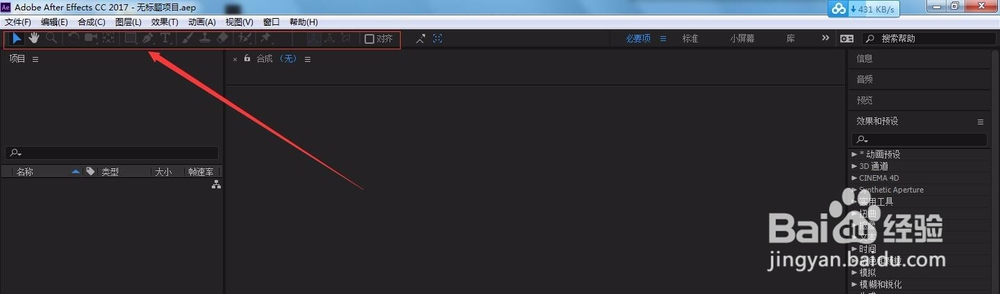 AEcc2017软件使用教程