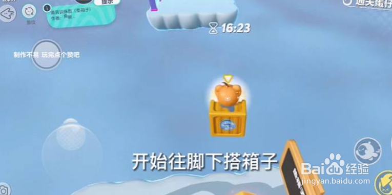 蛋仔派对怎么滚动垫箱子