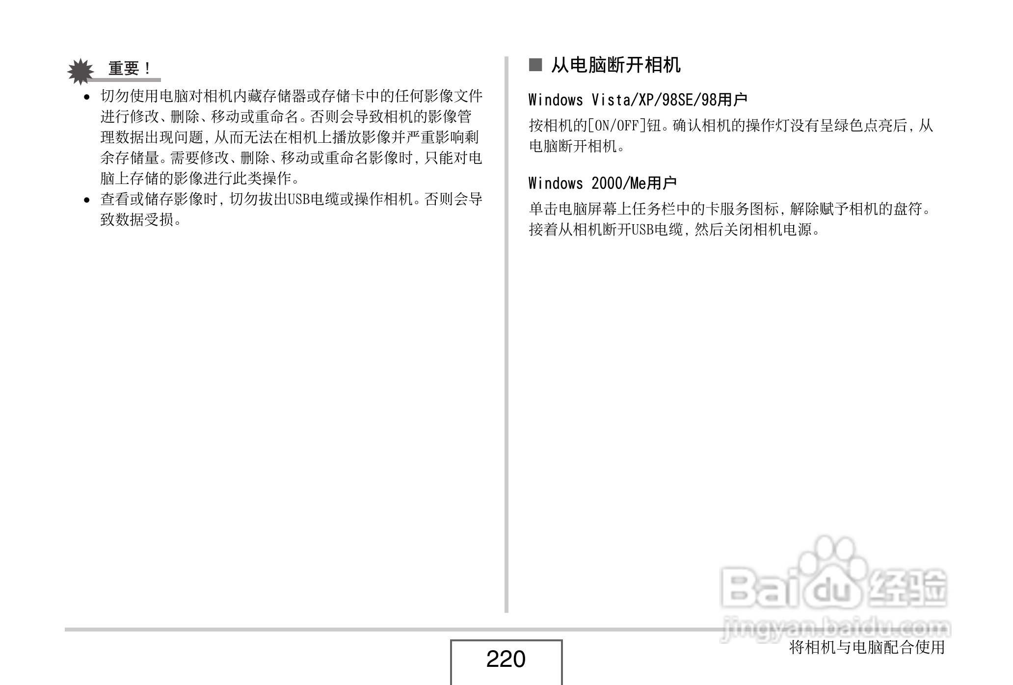 卡西欧EX-Z8数码相机使用说明书.pdf:[22]