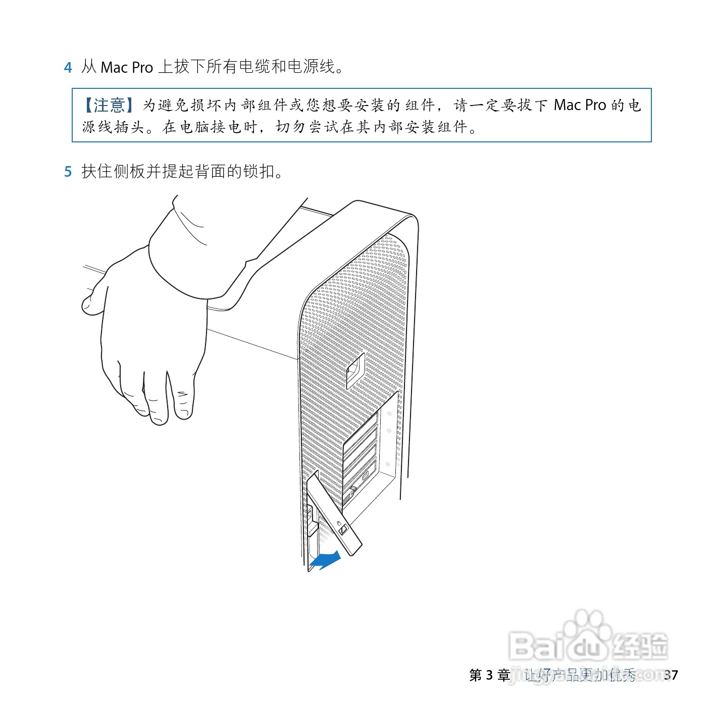 苹果Mac Pro电脑简体中文版说明书:[4]