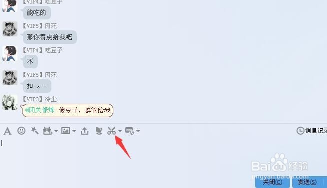 电脑如何截图