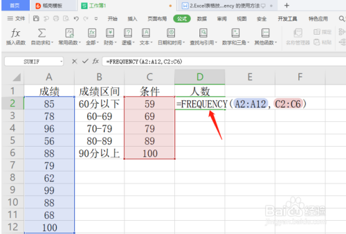 excel 中頻率分佈函數 frequency 的使用方法