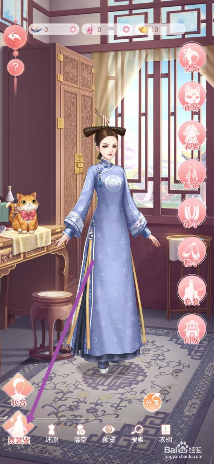 花之舞如何查看【少女短发】