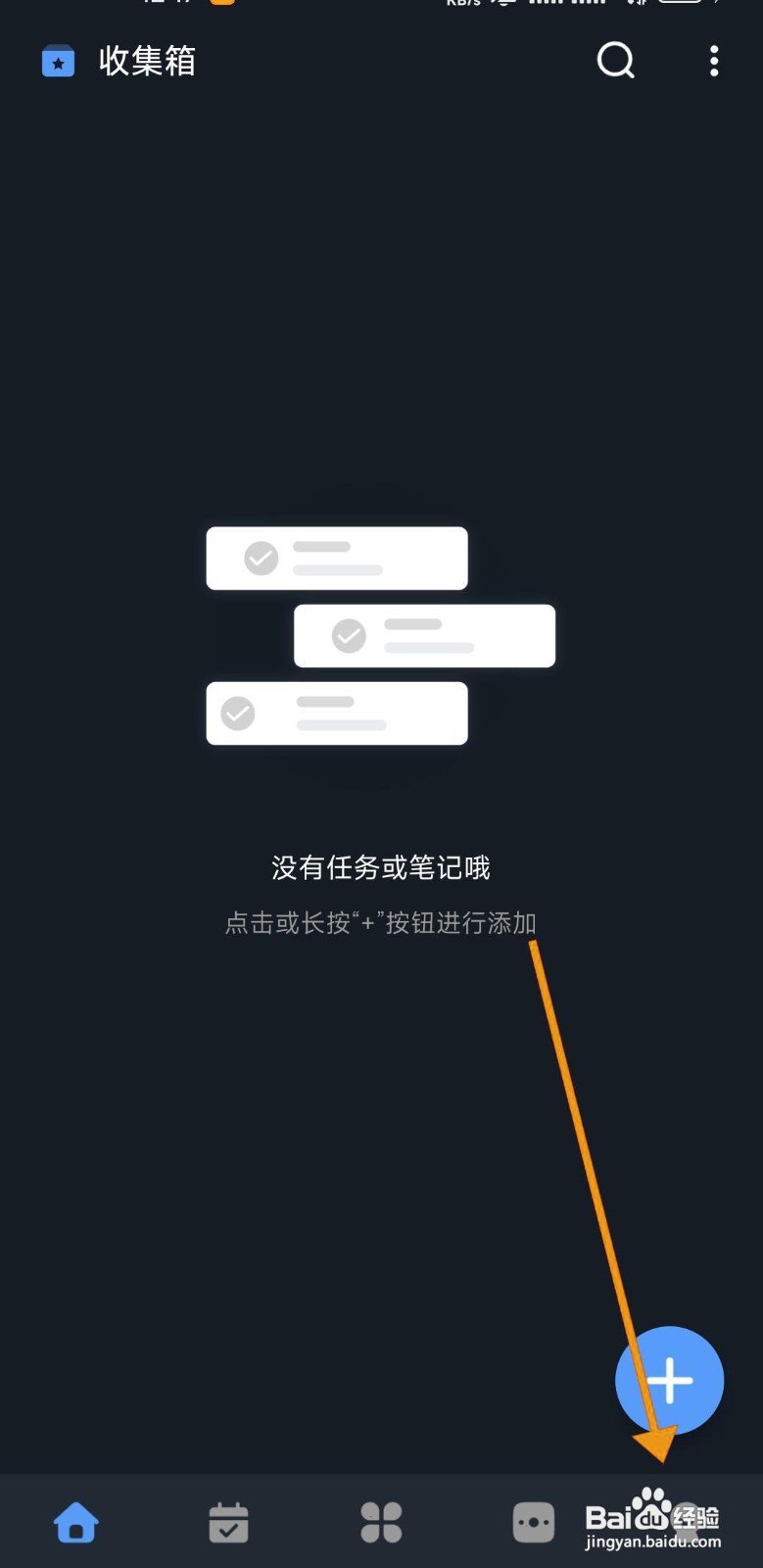 如何关闭一木清单的手势解锁功能？