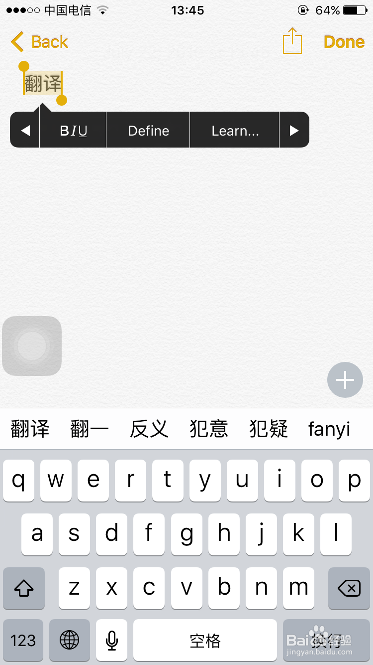 如何用Iphone6自带的app—“Notes”查单词