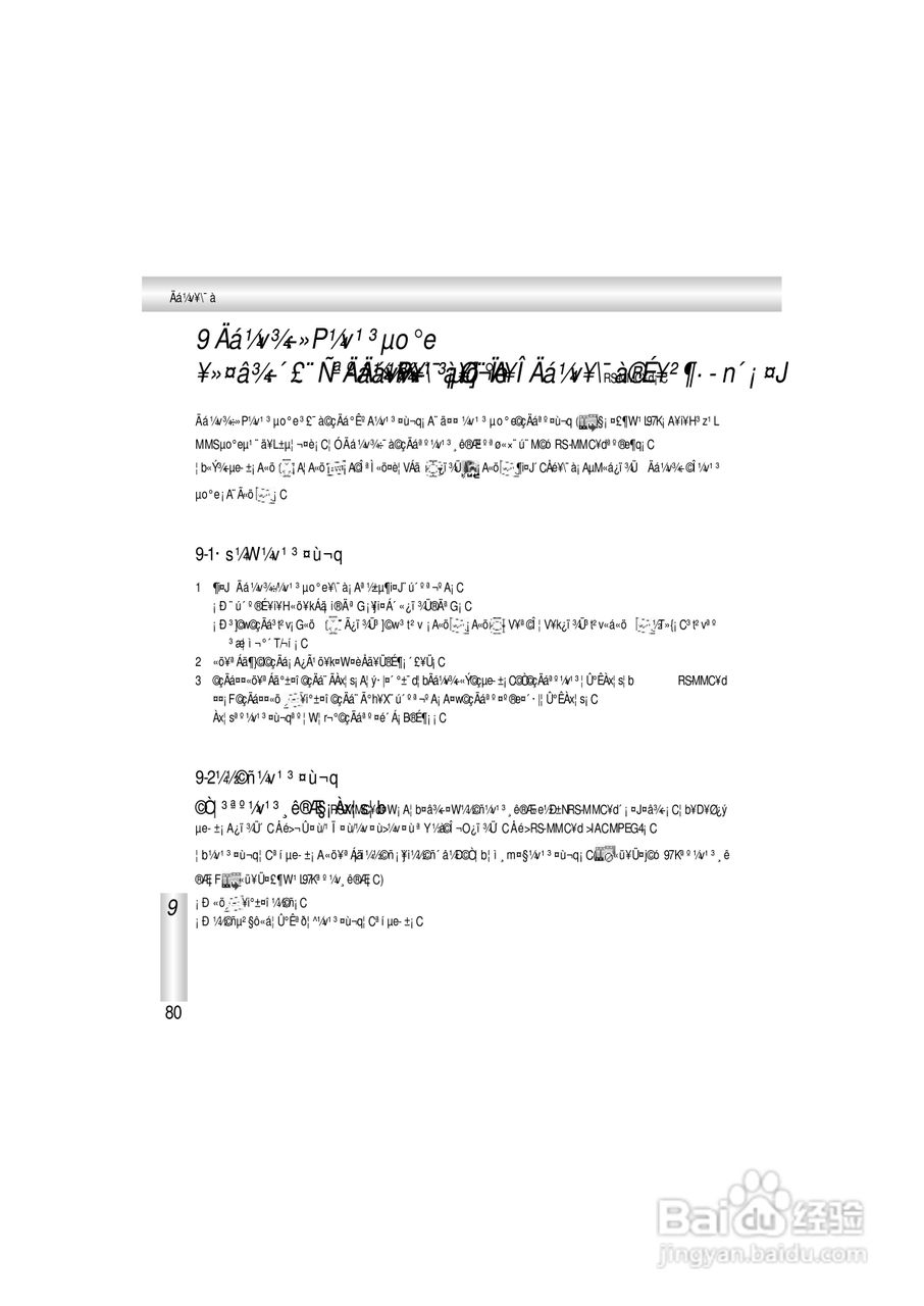 OKWAP A363手机说明书:[9]