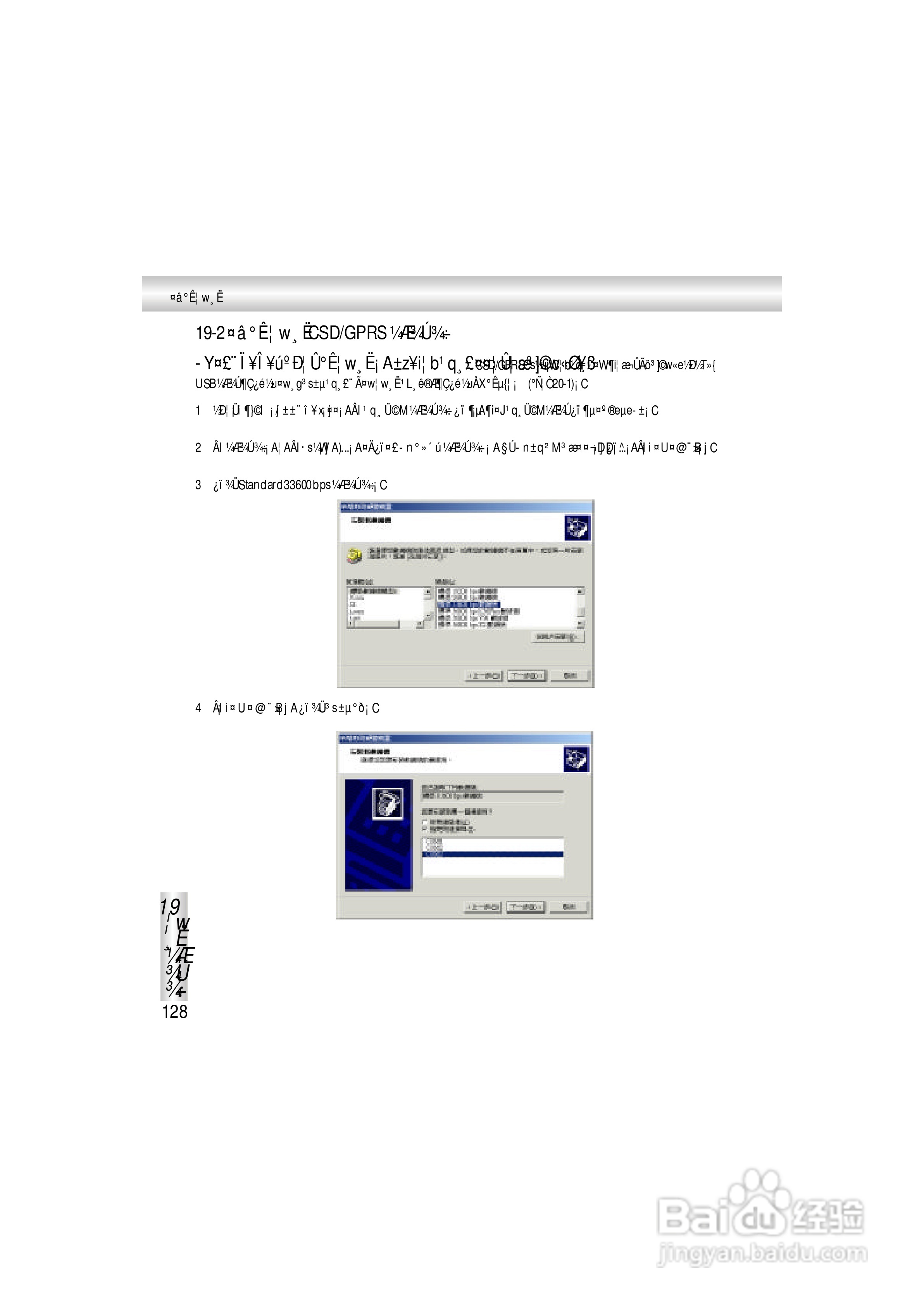 OKWAP A363手机说明书:[14]