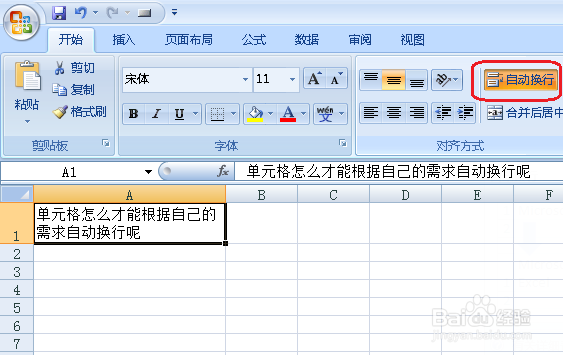 excel基础教程：单元格内进行换行