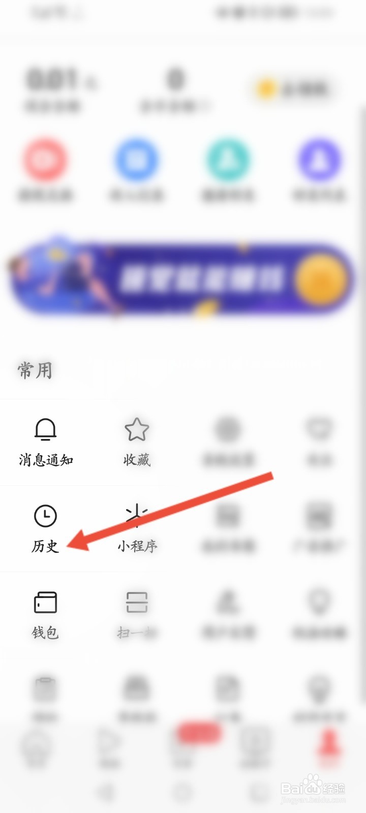 今日头条极速版怎么删除收藏的文章