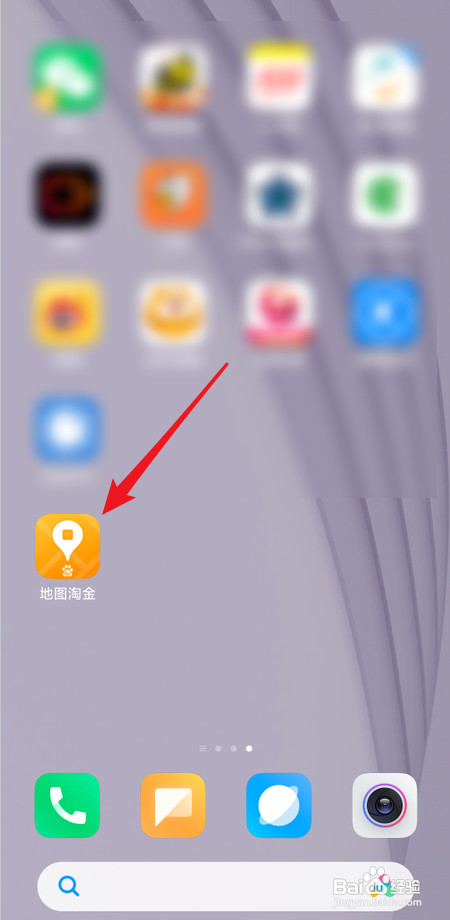 地图淘金如何开启相机优化功能
