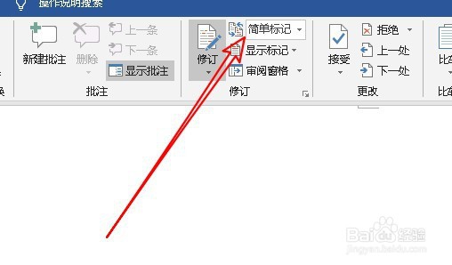 Word2019怎么样去掉文档左边的竖线