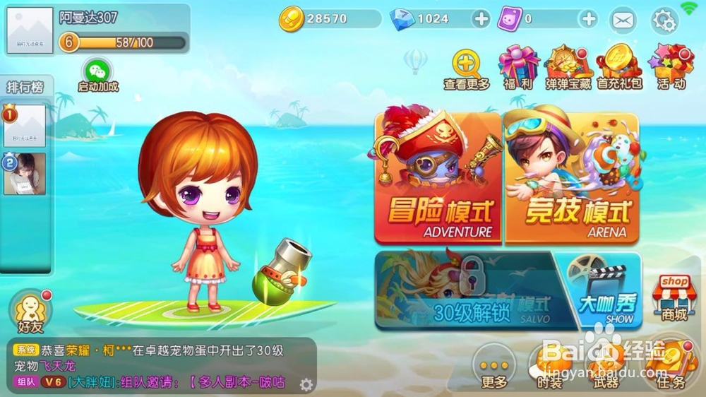 弹弹堂怎么卡朱雀