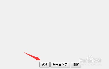 anki怎么设置每日学习计划