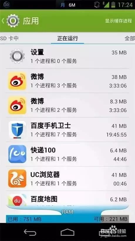 如何让手机运行不卡