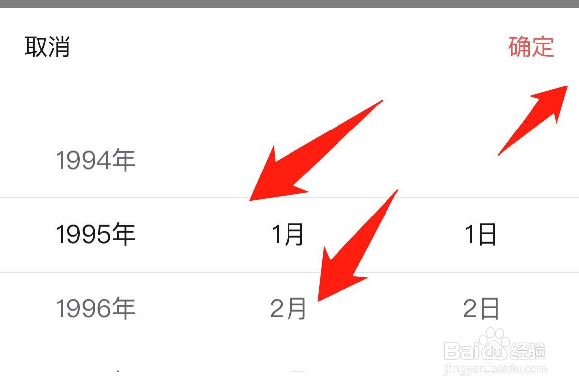 手机网易大神APP怎样设置生日