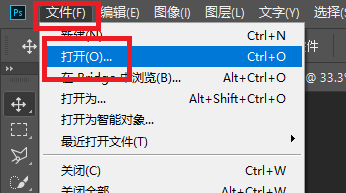 ps入门教程之如何将图片转换成黑白