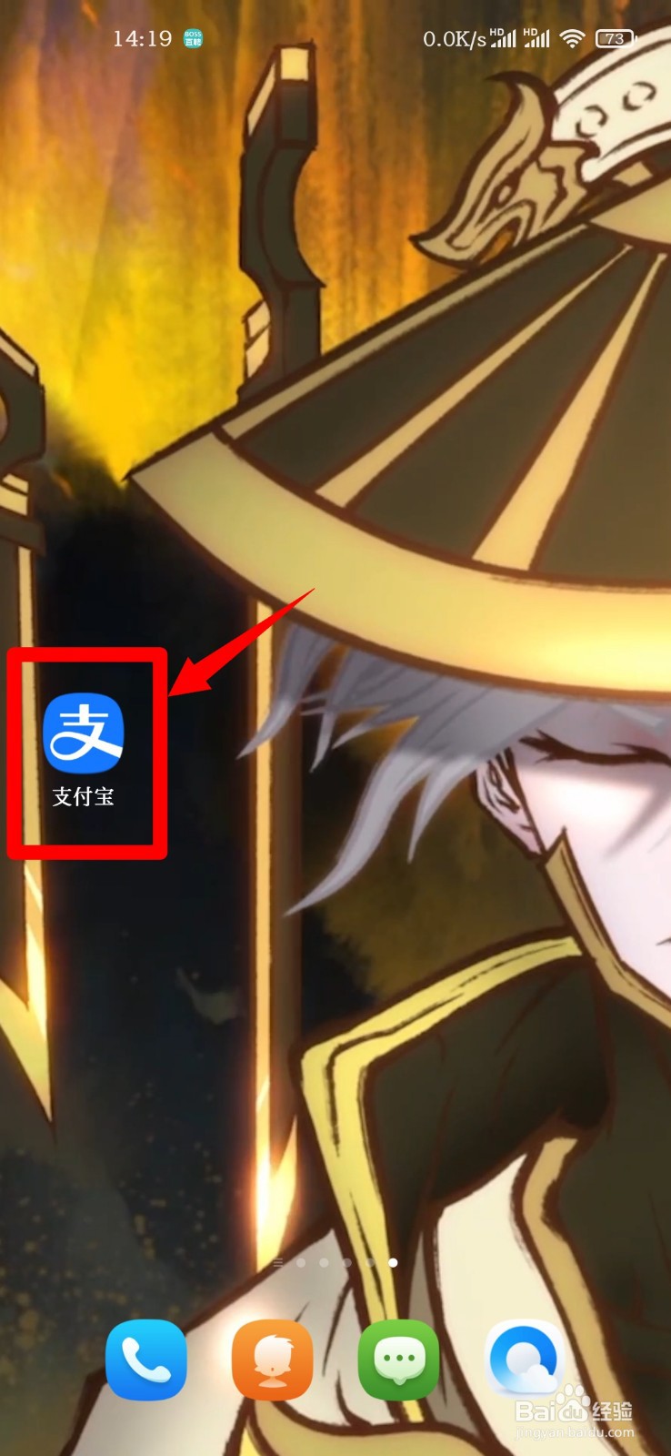 支付宝怎么向好友公开自己的真实姓名？