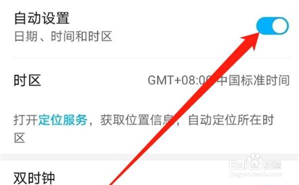华为畅享20se在哪里调时间