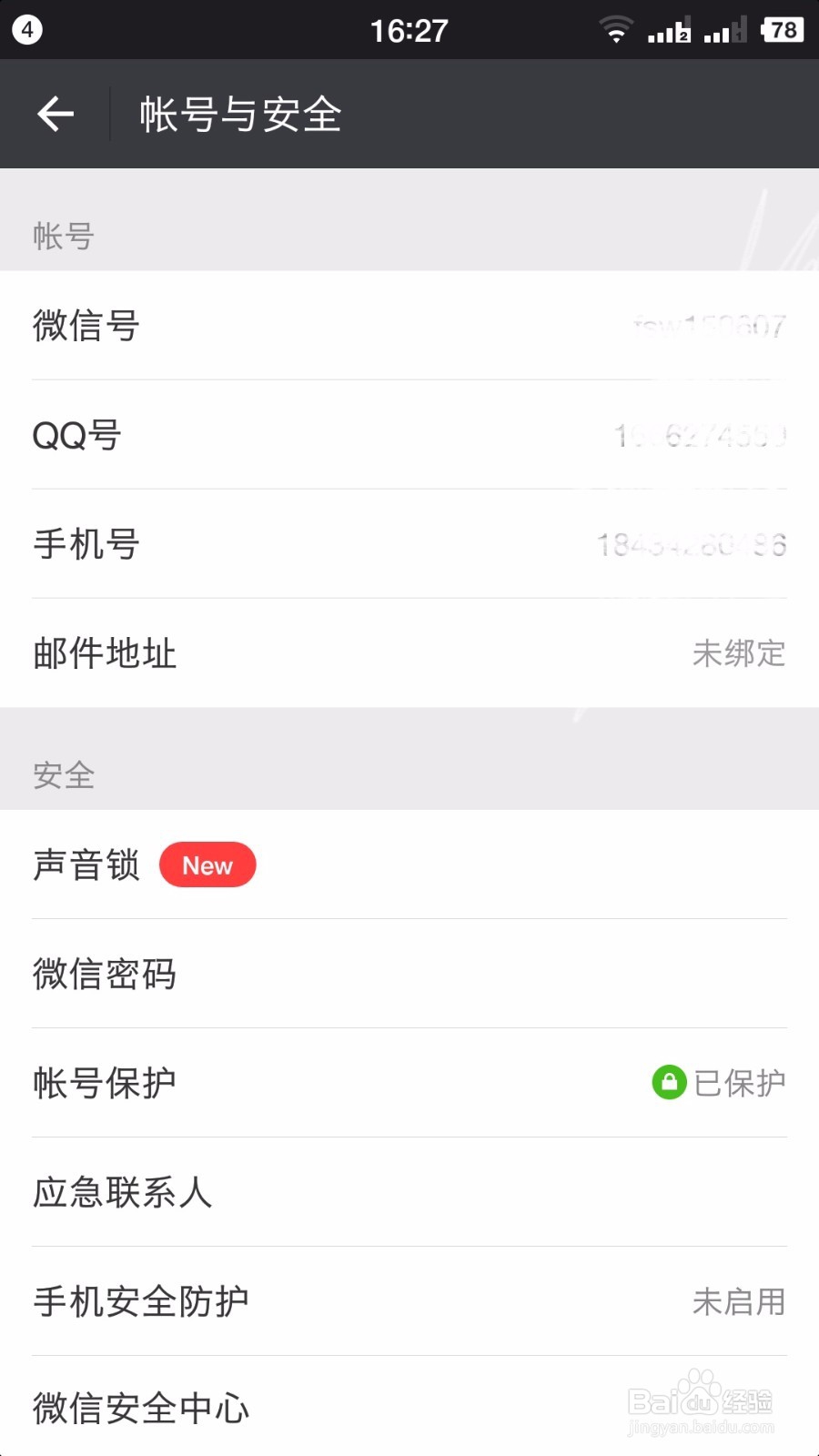 微信不要短信验证，怎么在别的手机上登录