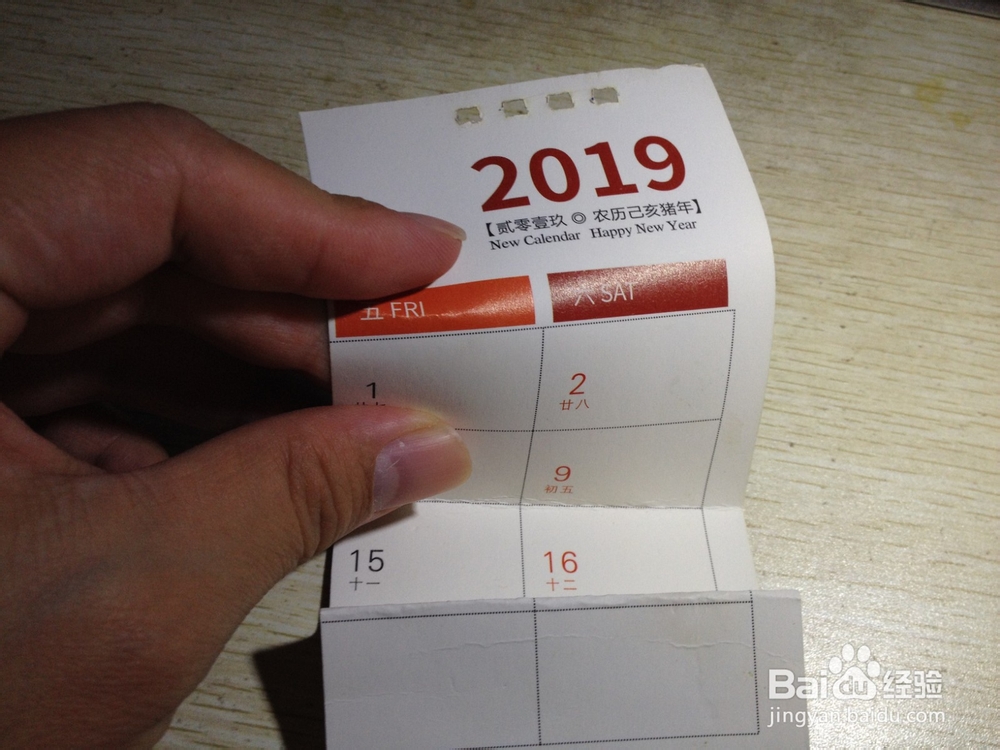 如何用硬卡纸折叠出一个简易手机支架