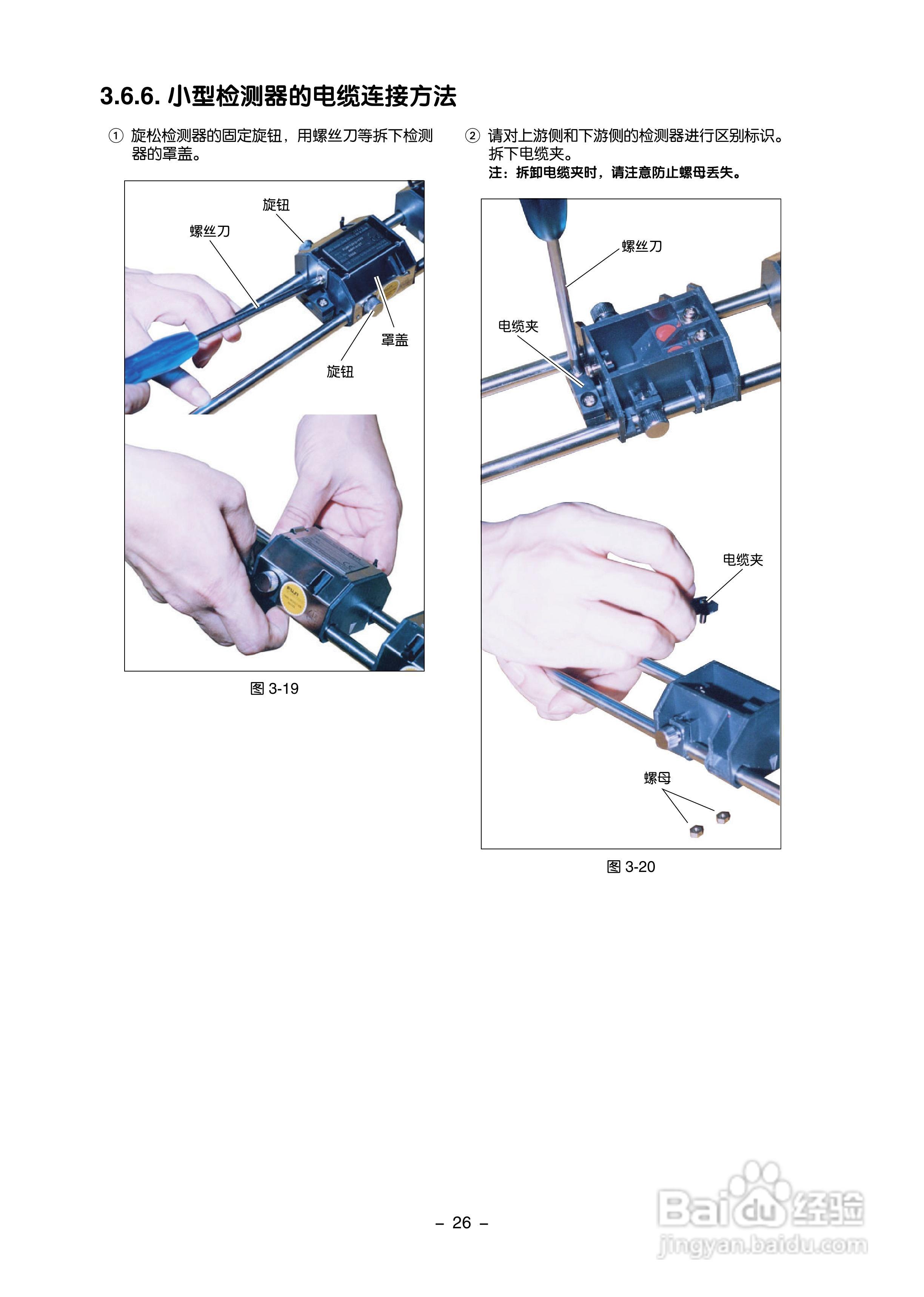 富士电机FLR/FLS/FLY超声波流量计使用说明书:[4]
