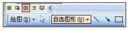 word2003中输入括号的方法步骤