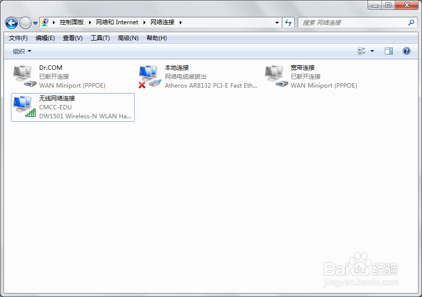 <b>关于win7的无法与设备或资源dns通信问题</b>